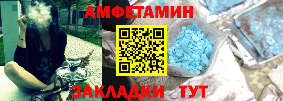 АМФЕТАМИН 98% Туапсе