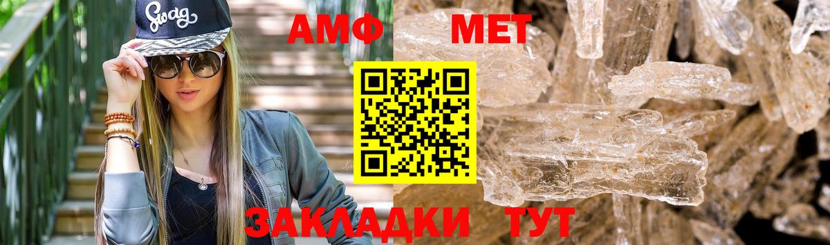 Амфетамин VHQ  Вход с VPN  дарк нет телеграм  Туапсе  АМФ 