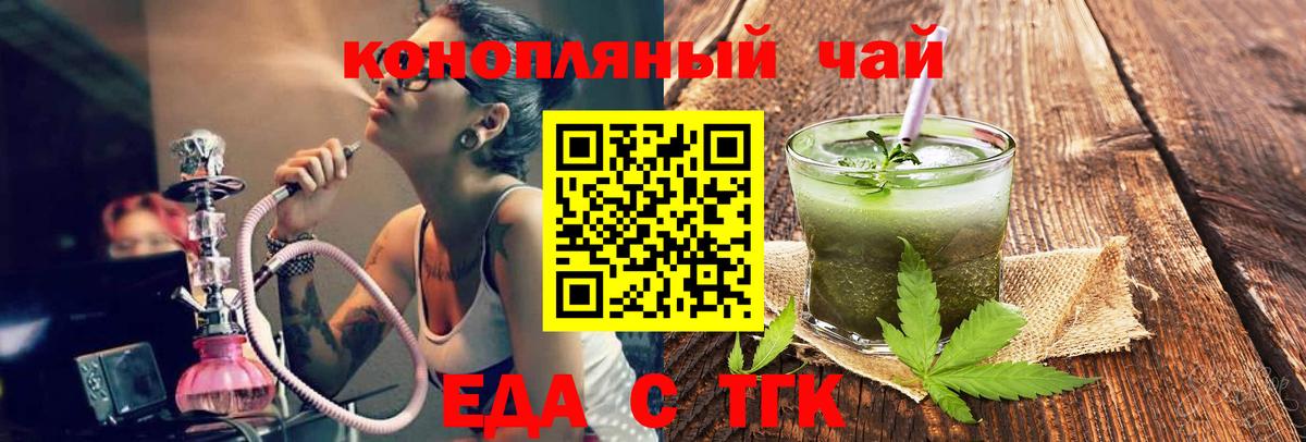 Туапсе  Canna-Cookies конопля  Вход с VPN 