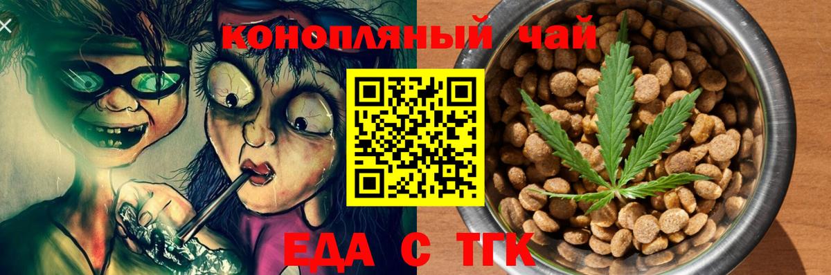 Cannafood марихуана Туапсе