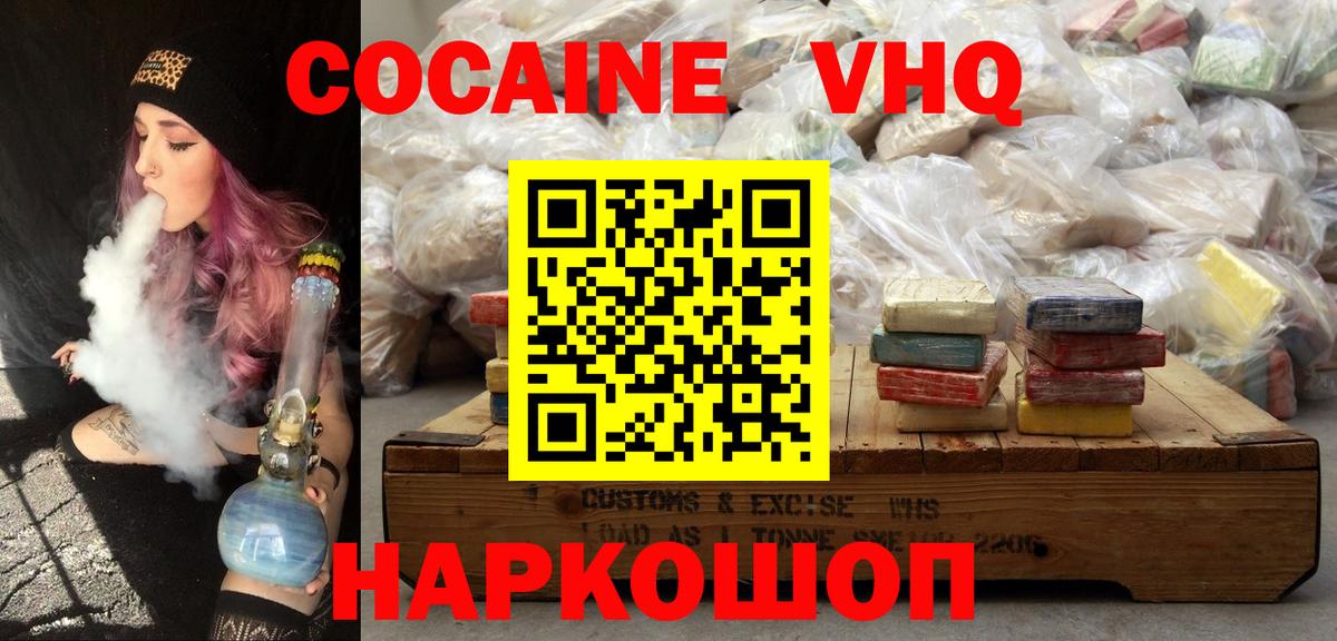 Cocaine 97% Туапсе