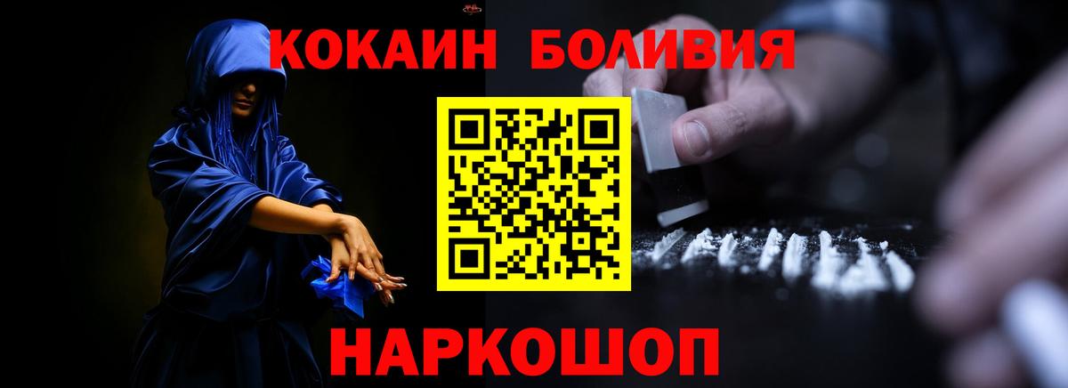 Туапсе  COCAIN  Cocaine Колумбийский  Вход с VPN  Cocaine 98% 