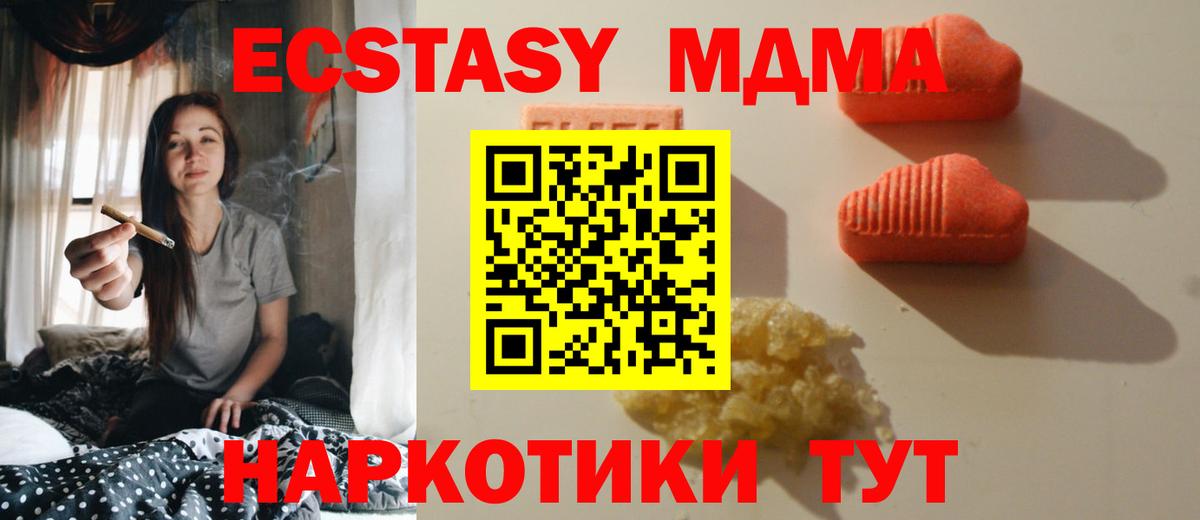 Туапсе  ЭКСТАЗИ  Ecstasy круглые  Вход с VPN  Ecstasy Philipp Plein 