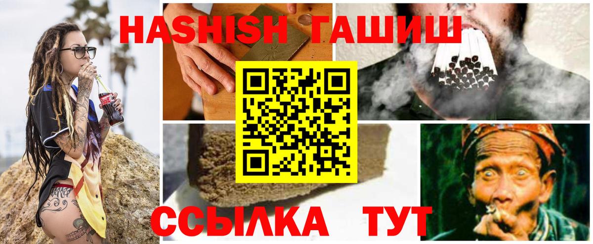 Туапсе  Гашиш убойный  продажа наркотиков  Вход с VPN  ГАШ гарик 