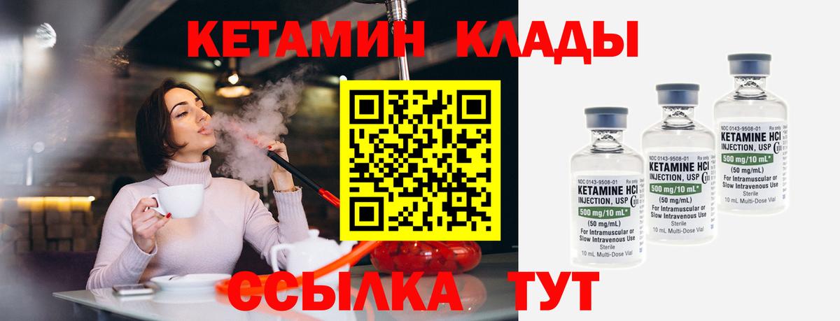 КЕТАМИН VHQ  Вход с VPN  Туапсе  Кетамин ketamine 