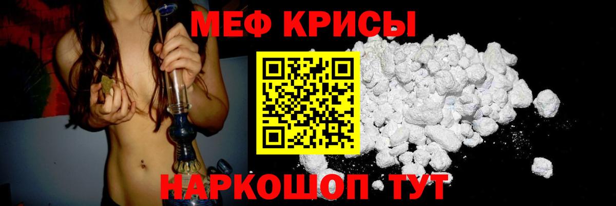 Меф mephedrone  Вход с VPN  Меф  Туапсе 