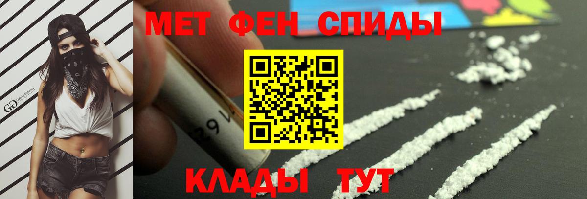 МЕТАМФЕТАМИН винт  Вход с VPN  Метамфетамин  Туапсе 