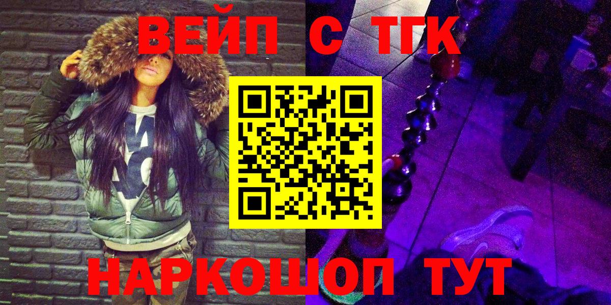 Дистиллят ТГК вейп с тгк Туапсе