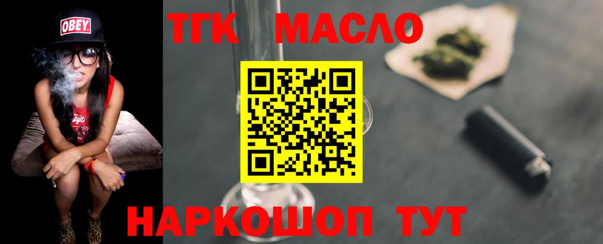 Дистиллят ТГК гашишное масло  Вход с VPN  ТГК жижа  Туапсе 